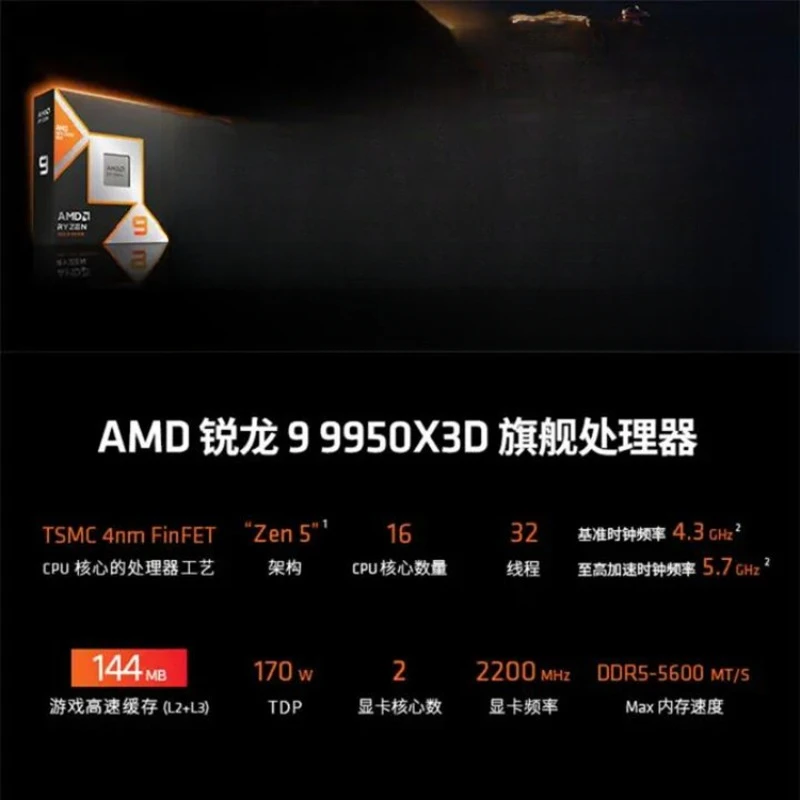AMD Ryzen 9 9950X3D 프로세서 16코어  - Amd Cpu Ryzen 9 리뷰 및 가격